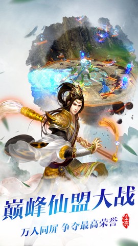 剑指九霄图3