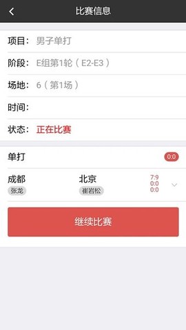 裁判员图1