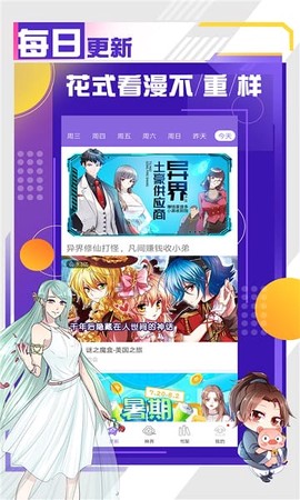 神漫画[图1]