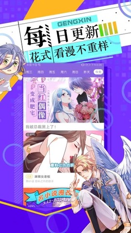 神漫画图2