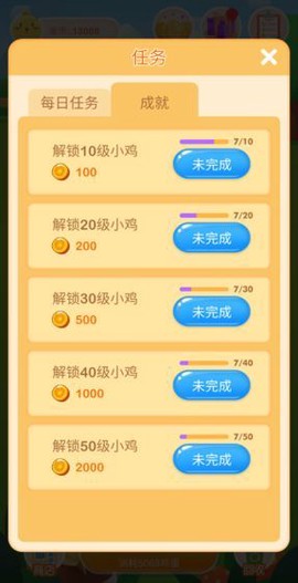 欢乐养鸡场图2