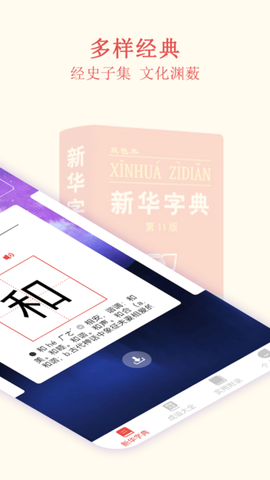 深蓝词典图3