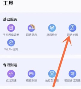 花瓣测速华为版[图5]