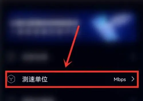 花瓣测速华为版[图11]