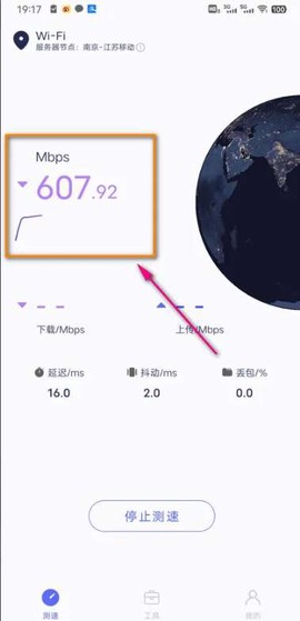 花瓣测速华为版图2