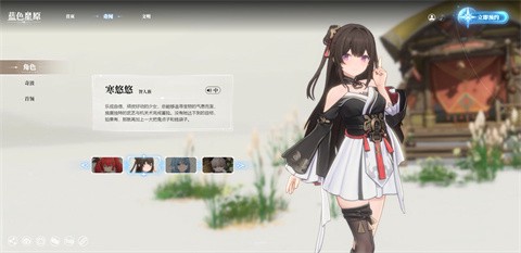 蓝色星原:旅谣[图2]