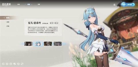 蓝色星原:旅谣[图3]