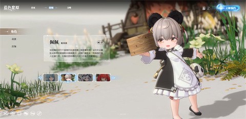 蓝色星原:旅谣[图4]