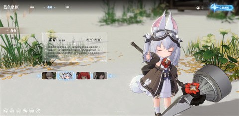 蓝色星原:旅谣[图5]