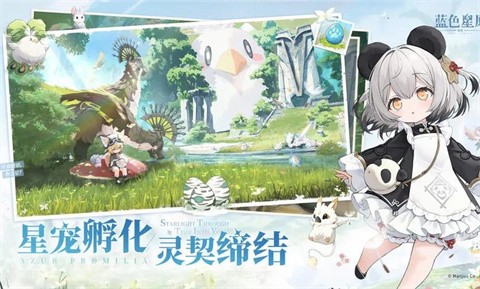 蓝色星原:旅谣[图8]