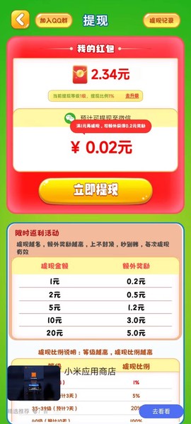 点点消消乐[图3]