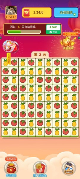 点点消消乐[图4]