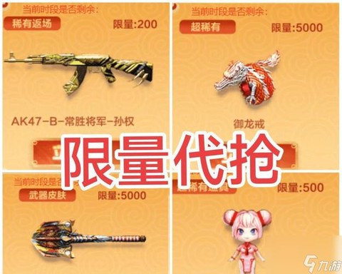 穿越火线怎么领取武器