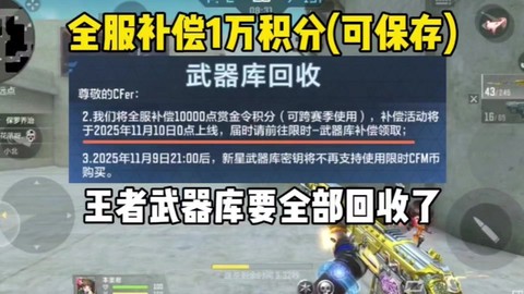 穿越火线怎么领取武器[图2]