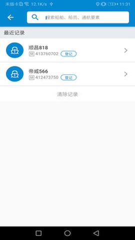 监管指挥系统[图3]