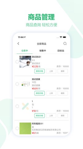 药械网商家版图1