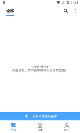 奇迹书屋图3