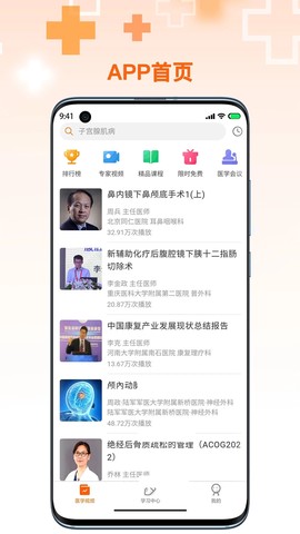 微医汇学习图1