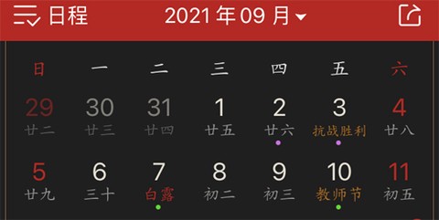 墨迹万年历图1