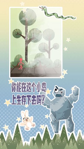 岛上求生图1
