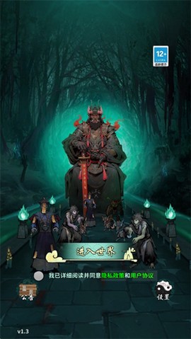 诡道修真记图1