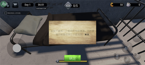 越狱模拟器3D图1