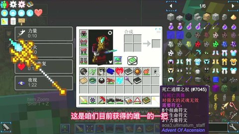 我的世界虚无世界法杖怎么用[图1]