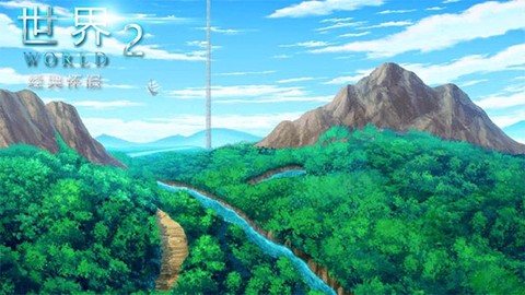世界World2怀旧版[图1]