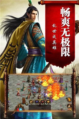 传奇国度图1