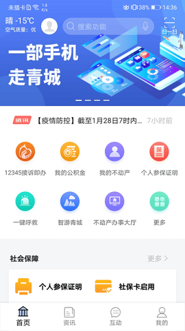 爱青城[图1]