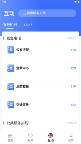 爱青城图2