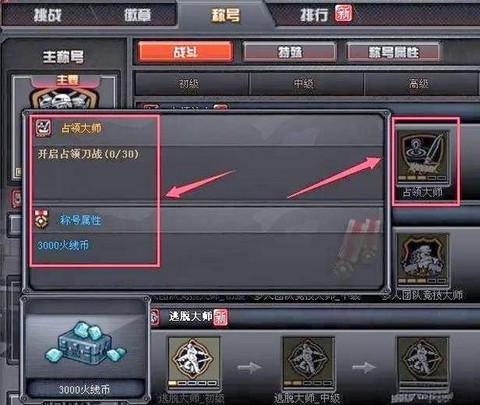 穿越火线新模式是什么