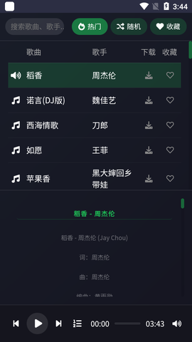 米兔音乐图1