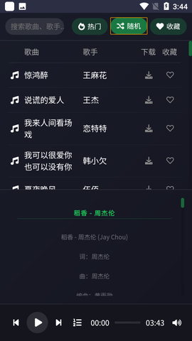 米兔音乐图2