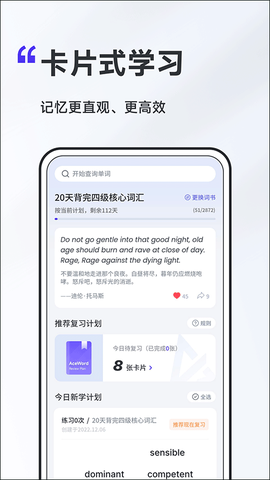 A4纸背单词法图1