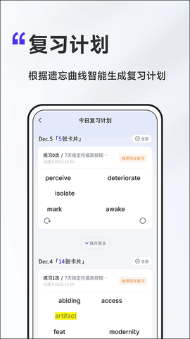 A4纸背单词法图2