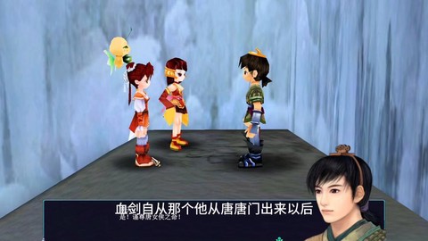 仙剑奇侠传3怎么快进[图1]