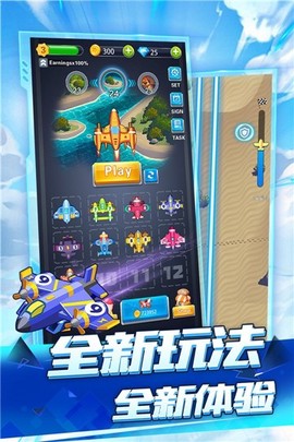 空战达人图1