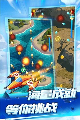 空战达人图2