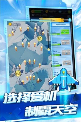 空战达人图3