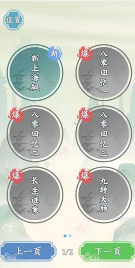 文字王者挑战图1