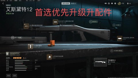使命召唤13如何喷气[图2]