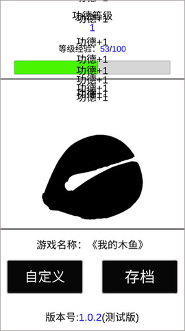 我的木鱼[图2]