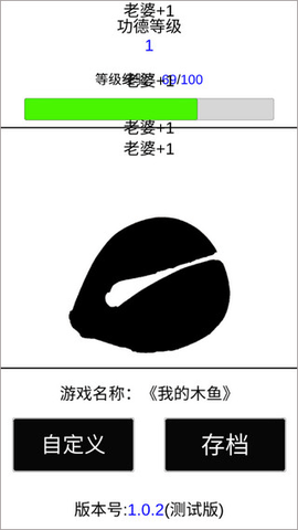 我的木鱼[图4]
