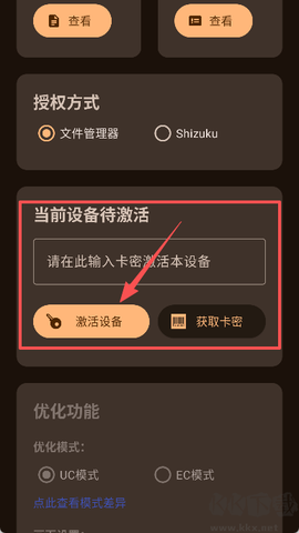 吃鸡优化器[图3]