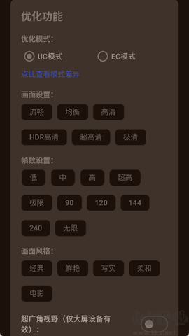 吃鸡优化器[图4]