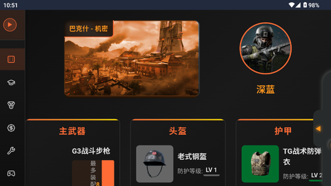 三角洲行动鼠鼠工具[图1]