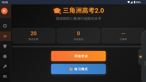 三角洲行动鼠鼠工具[图3]