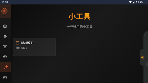 三角洲行动鼠鼠工具[图6]