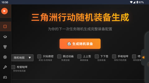 三角洲行动鼠鼠工具图2